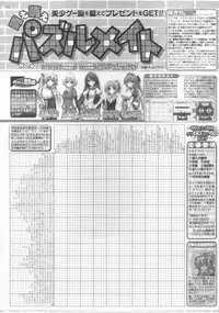 BugBug 2012-01 Vol. 209