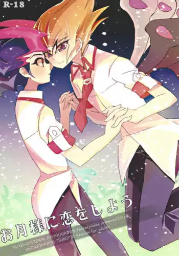 [Gensō doruche (Kokumu)] Otsukisama ni koiwoshiyō (Yu-Gi-Oh! Zexal)