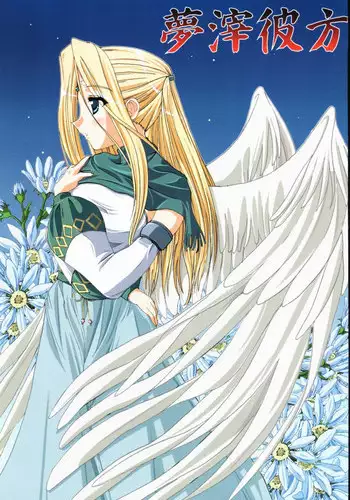 (CR32) [A' (bebe)] Yume Shi Kanata (Utawarerumono)