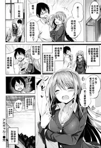 [kakao] Suki Suki Machine Gun! [Chinese] [结城铃兰个人重嵌]