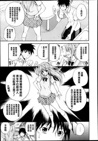 [Aoki Kanji] Dakishimenasai! Ch. 1-3 [Chinese] [清純突破漢化組]