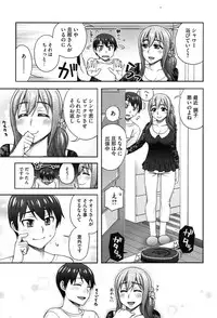 [Unagimaru] Nibanme ni Sukina Hito