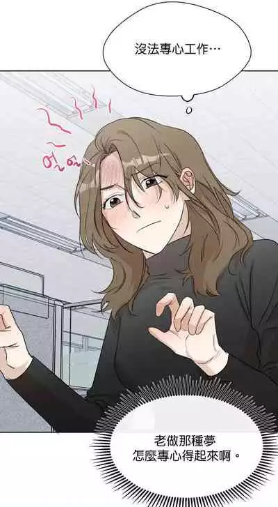 [Goshoo] SSweet Dream Ch.00-03|甜蜜的梦~梦中甜蜜的陷阱~Ch.00-03[Chinese] [橄榄汉化组]