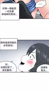 中文韩漫 生物學的女性攻略法 Ch.0-5 [Chinese]