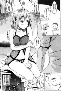 [Katase Minami] Chiteki Sexture | 癡的淫猥性愛姿態 [Chinese]