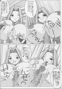 (C72) [SHi's Laboratory (SHINGO)] Majideka! (Quiz Magic Academy)