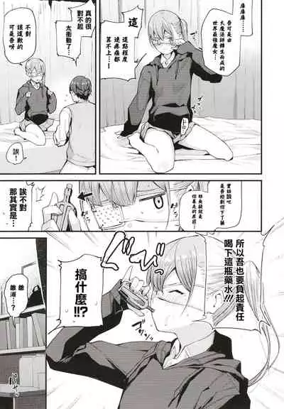 [Tohyama Eight] Body Touch [Chinese] [篆儀通文書坊漢化]