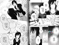 3 Manen no Kareshi | 3萬日圓的男友