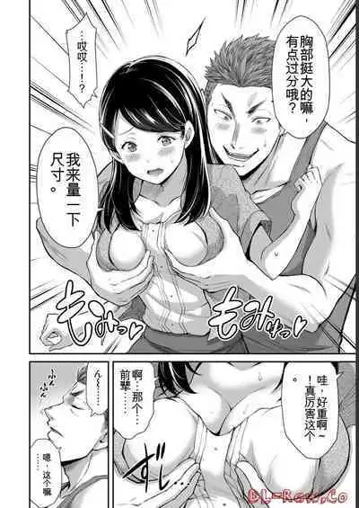 [MONMA Tsukasa] Giruti Sakuru vol 06 (Ch53-63) Chinese Version《罪恶社团》第6卷53-63话，AI机翻汉化