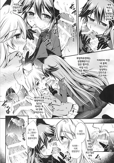 Ero Shoujo Gingitsune-chan | 에로 소녀 은여우 쨩