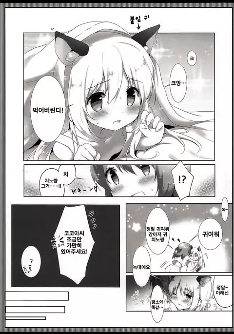 Tabechaitai Kurai Daisuki desu