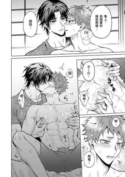 Junboku kyūji ga Otoko o shittara. | 千萬別讓棒球健兒嚐到男人滋味。第1~5話