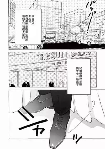 [Dayoo] Lonely Playground 1-9+番外1-2 完结 [Chinese] [拾荒者汉化组] [Digital]