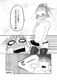 [Tsukudani] FFCCのえほん3