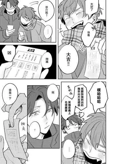 No Doubt Lilac | 无疑的紫丁香 Ch. 3-5