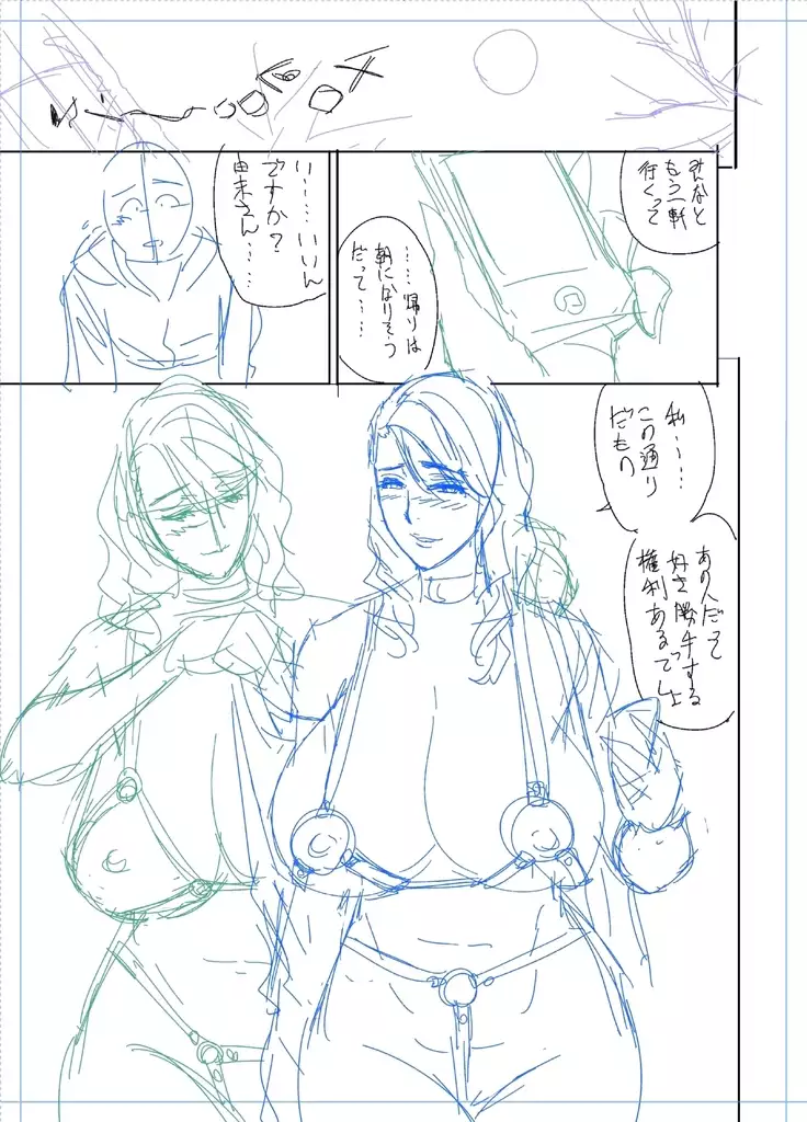 twin Milfカラーページ補完パック