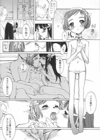 [KURO] Haru no Ame -Spring Drops-