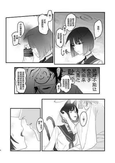 Iro niha Ideji Kikyou no Hana | 不显于色 桔梗之花