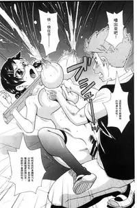 [John K. Pe-ta] Itoshiki Acmate - My Lovely Acmate | 愛到爆性高潮砲友 [Chinese]