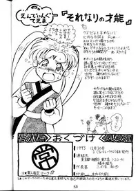 (C45) [First Class (Various)] Tenchi Ranyou! Hatsujouki (Tenchi Muyou!)