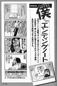 [日本語] Manly Spirit - Kazuhide Icikawa