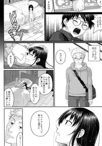 (C90) [Kuributon (Sakura Mafumi)] JK complex