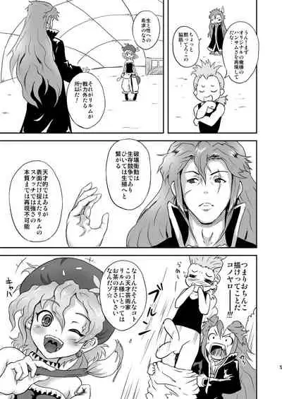 Relm-tan no Hajirai Sketch