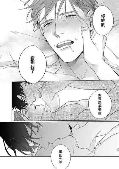 Akogareta Hito wa 42-sai no Shoufu Deshita | 憧憬之人是42歲的男妓