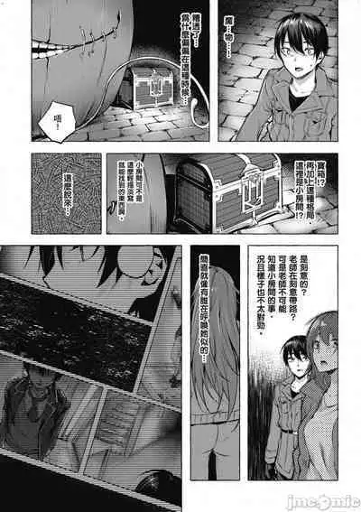 [佐原玄清／ミンカンスキー]性愛＆迷宮!! 1~4 [單行本版] セックス＆ダンジョン!! 1~4