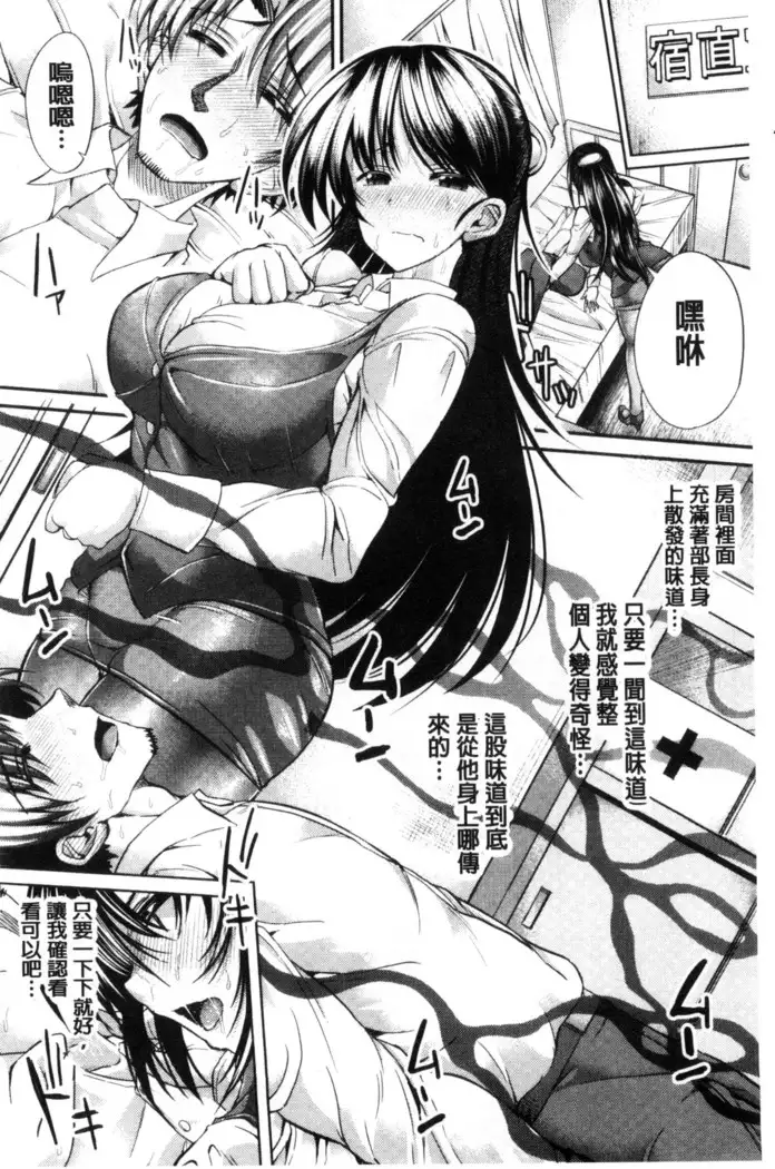 Gokkyun Fellamatio | 極吸 絕致的口交術