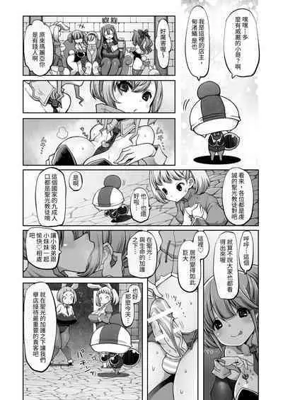 Mareinu Oukoku no Midarana Nichijou