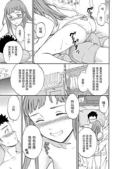 Koko ga Kimi no Katachi | 想要變成你的形狀