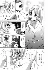 [Kouzuki Rio] Alice no Himegoto