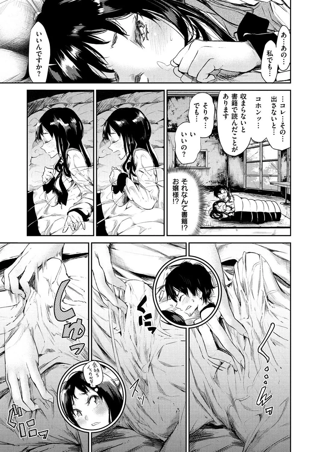 Watashi dake Mite - Just look at me.