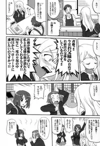 (C76) [Takotsuboya (TK)] Mambiki JK Sei K-ON Bu (K-ON!)