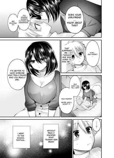 Kijou no Mono | I'm Hers