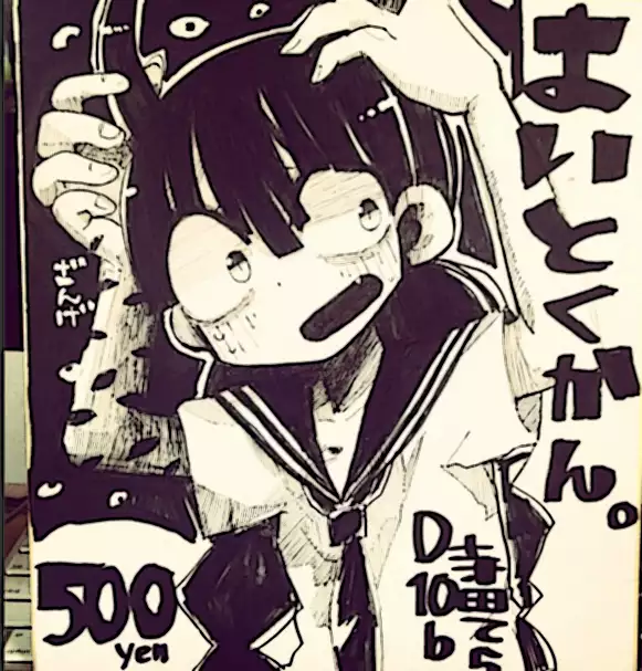 Raku ga ki toka matometa