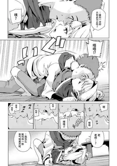 Shoujo Konkatsu Jidai | 少女婚活时代