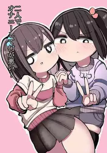 [Izumo Gasshuukoku (Momomo Gasshuukoku) Futari de Onanie Shite Nani ga Warui! [English]