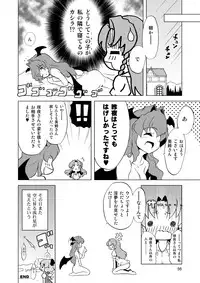 (Reitaisai 8) [Web Knight (Knight Satoshi)] Cyclone Memory (Touhou Project)