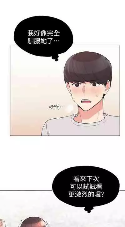 [夜行星 & 柚子] 重考生 1-110 官方中文（完結）