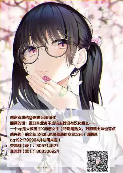 Yomichi de Komochi Wakazuma o Hikikoroshite Shimatta node