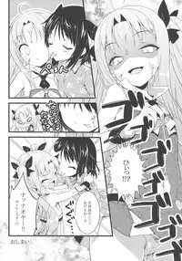 (C80) [Rinnetensei (Show)] Minna no Omocha! (Lotte no Omocha!)