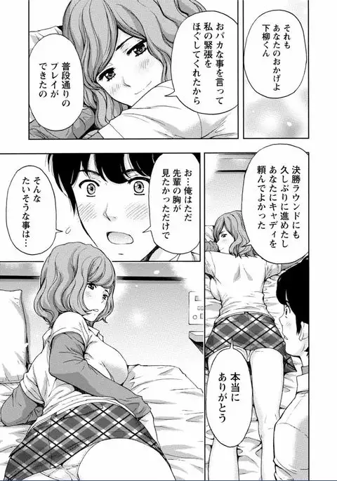 Chichikuri MAX Midarana Switch ga Haitta Onee-san no Baai