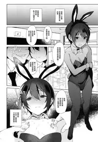 (C95) [Inariya (Inari)] Mesu Gao Complex [Chinese] [瑞树汉化组]