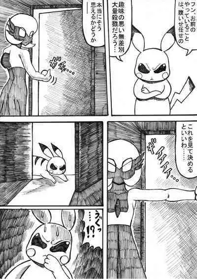 Pokémon Go to Hell!