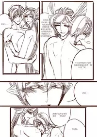 [清墨幽] 从师生开始的相伴 [Chinese]