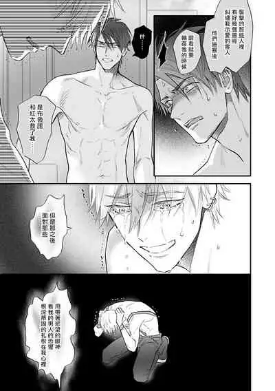 [Nagi Wataru] Burlesque Night | 艳舞荒诞夜 1-4 [Chinese] [拾荒者汉化组] [Digital]