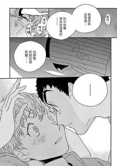 [Thanat] PERFECT FIT Ch. 1-5 [Chinese] [冒险者公会] [Digital] [完结]