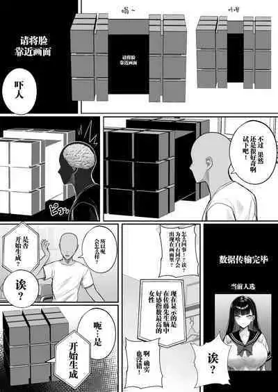 Ningen Copy Ki Kubrick | 人类打印机库布列克